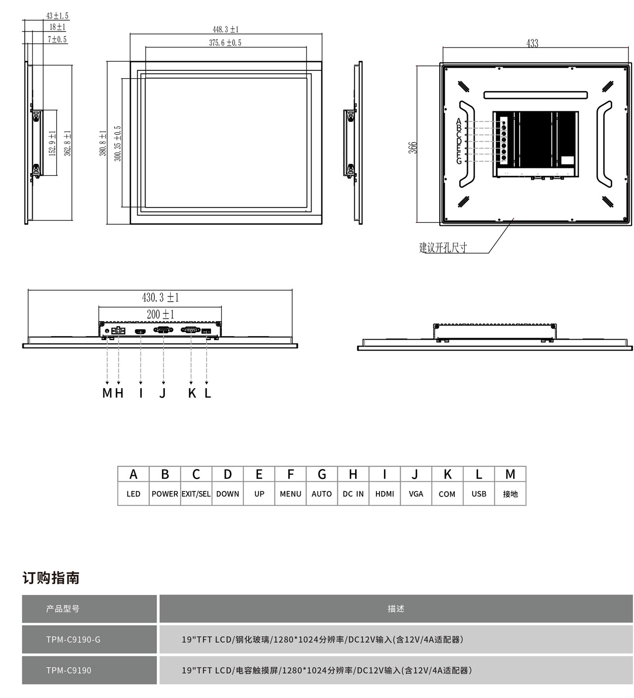 TPM-C9190工程图纸