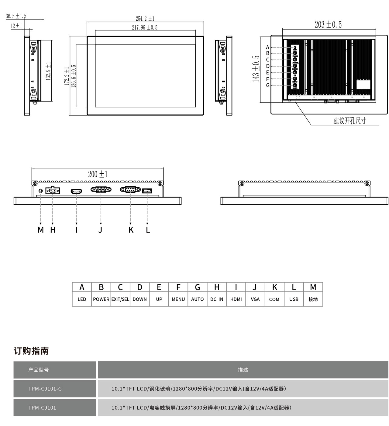 TPM-C9101工程图纸