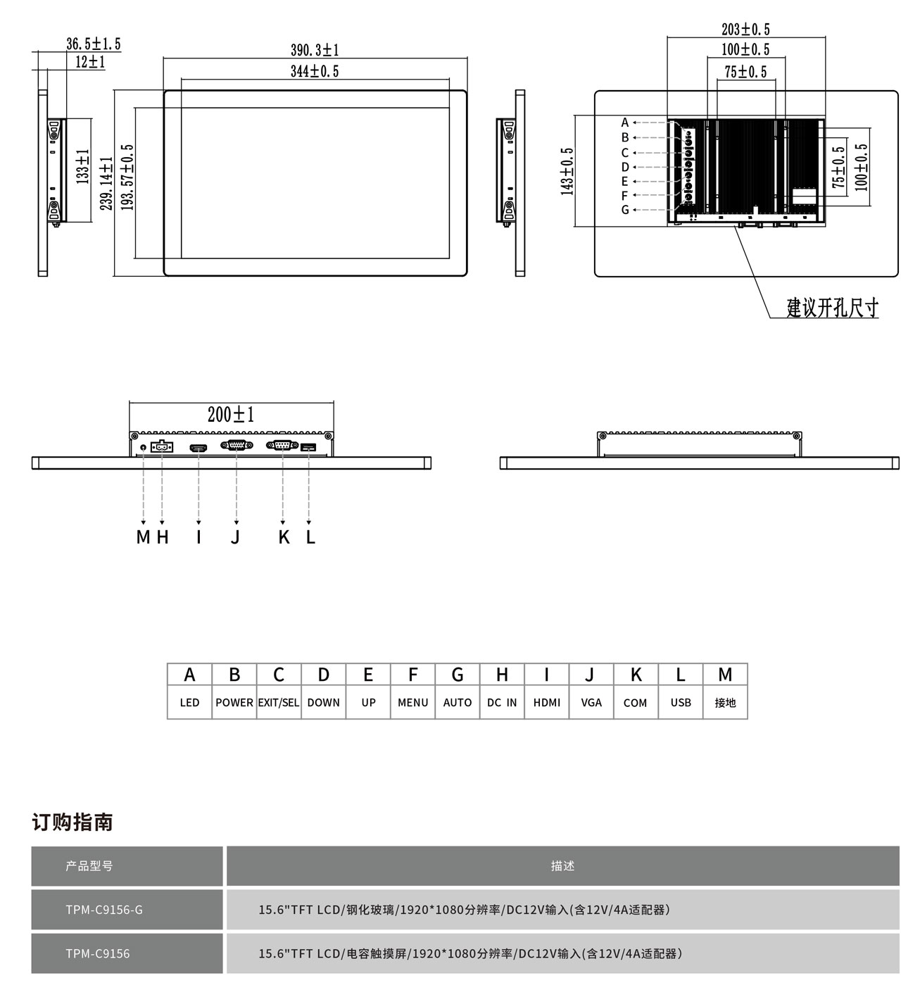 TPM-C9156工程图纸