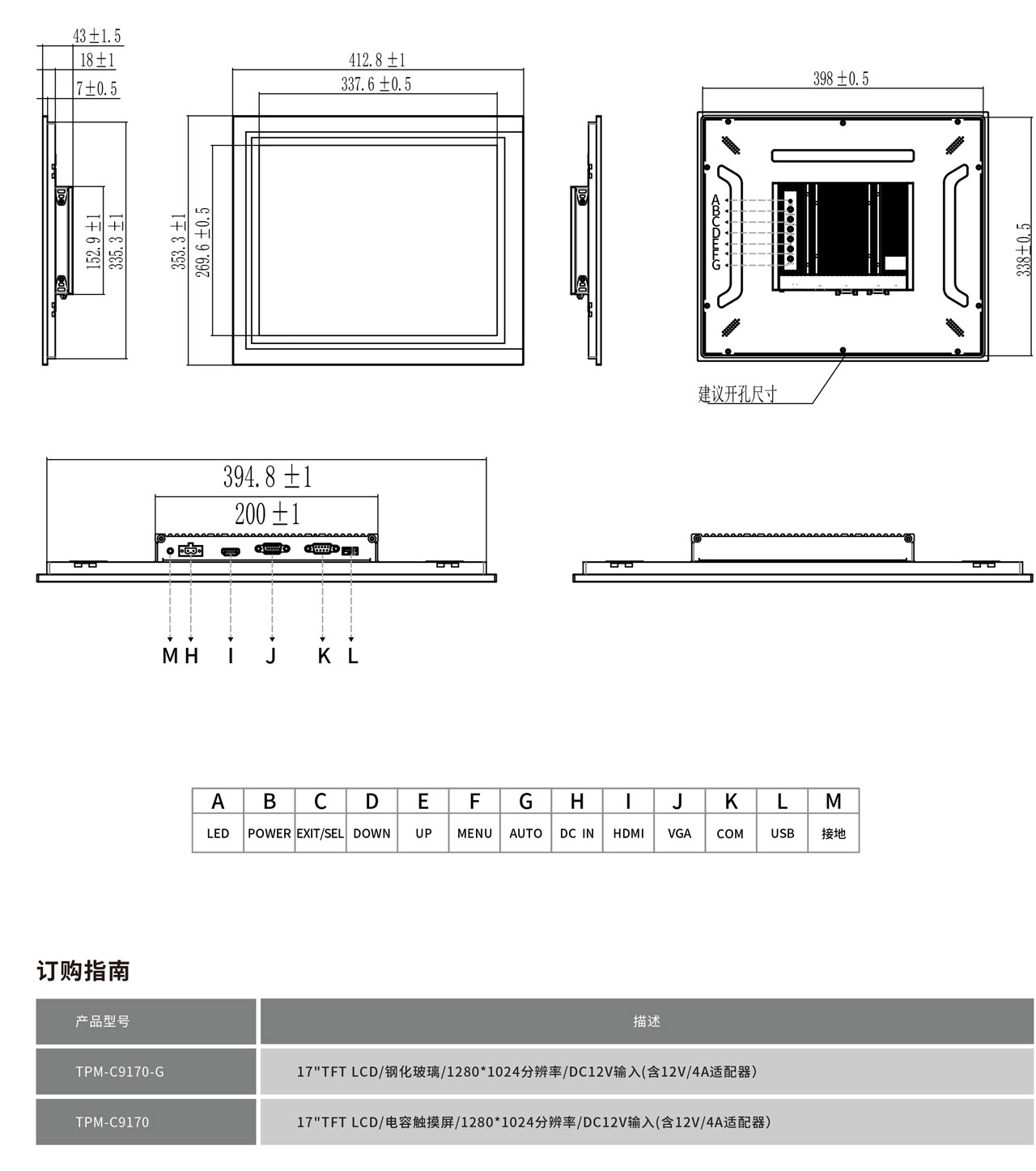 TPM-C9170工程图纸