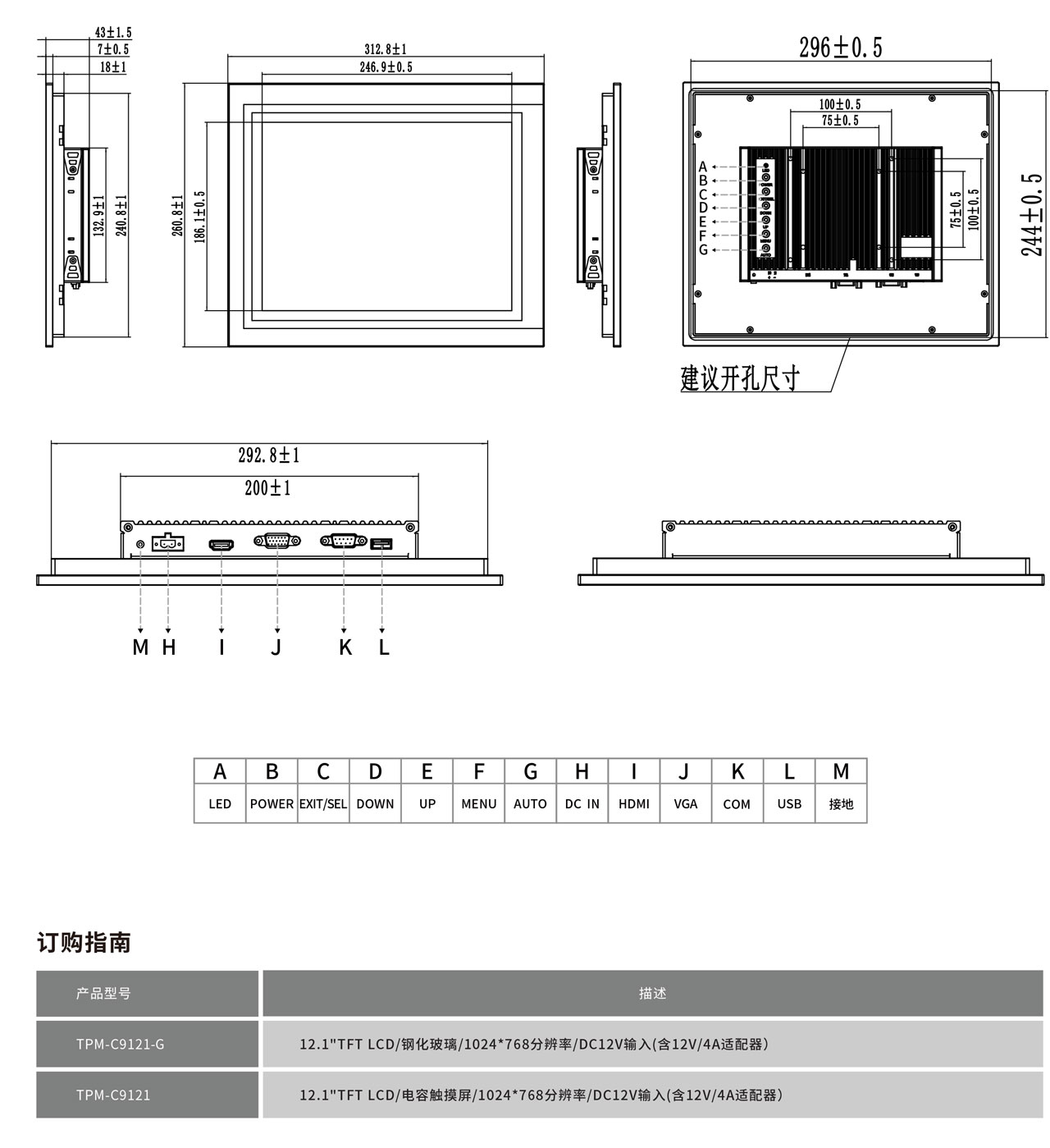 TPM-C9121工程图纸