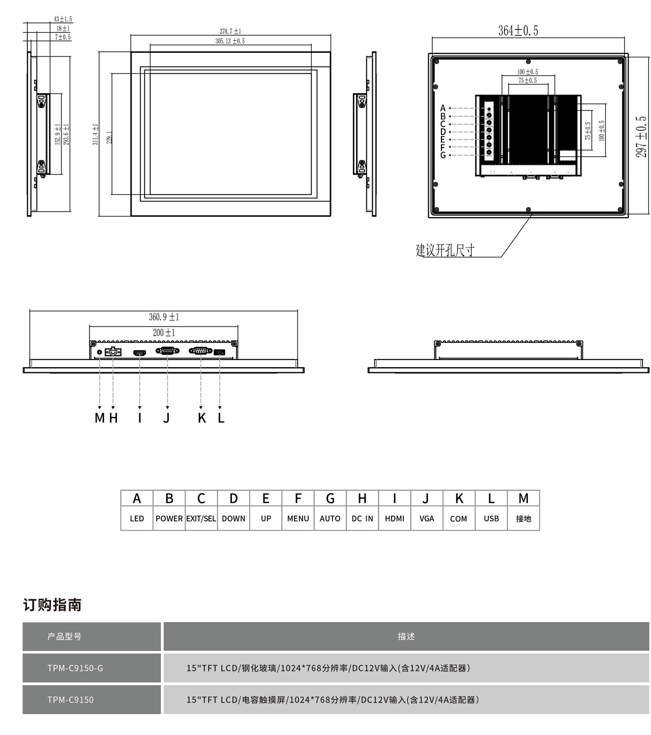 TPM-C9150工程图纸