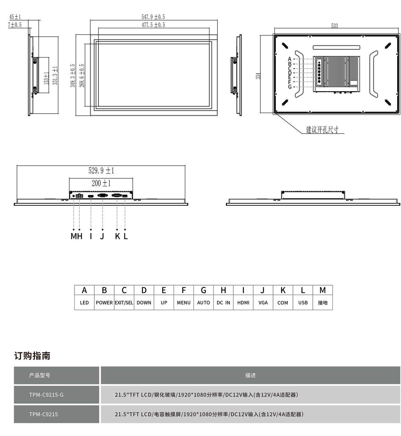 TPM-C9215工程图纸