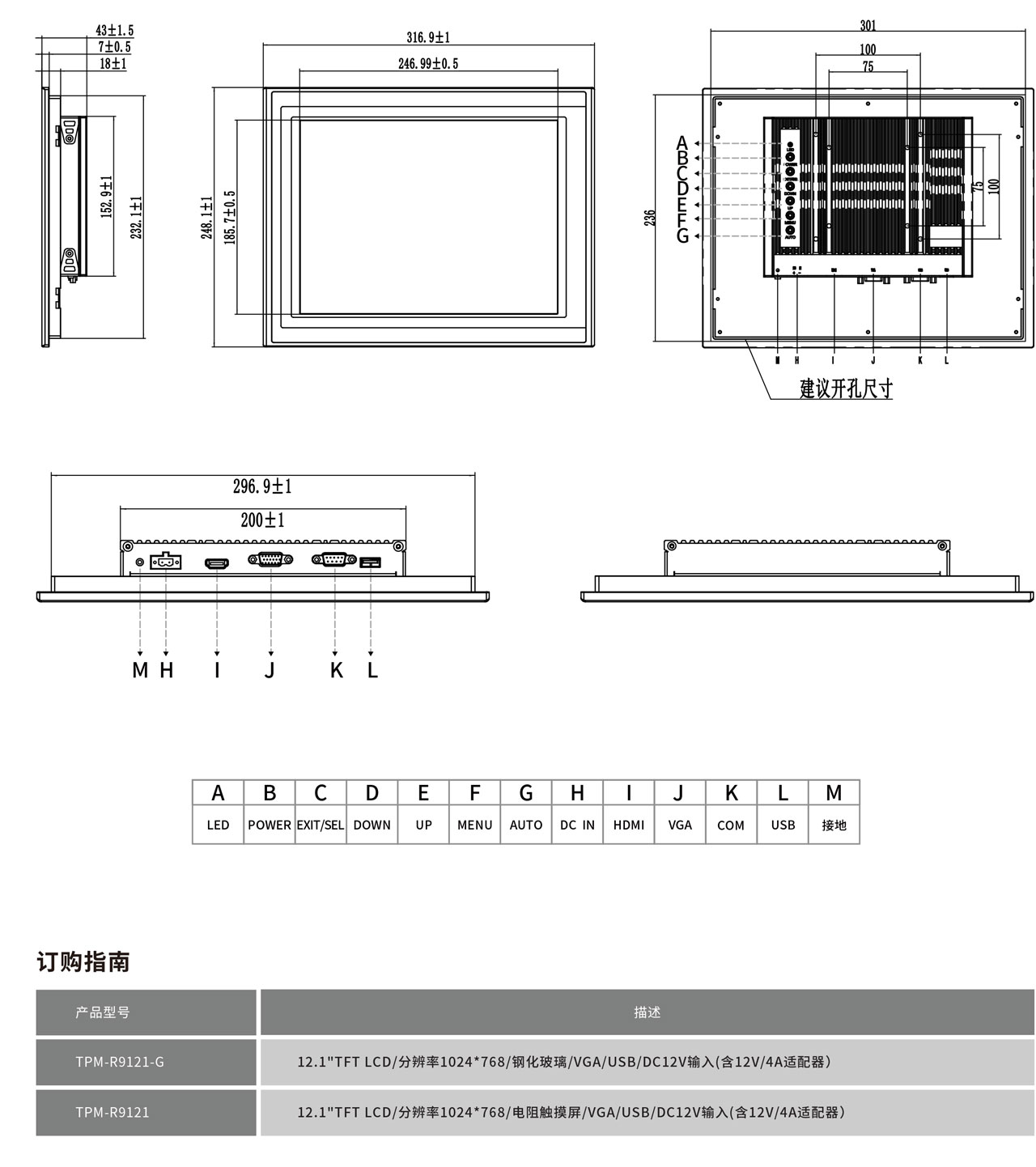 TPM-R9121工程图纸