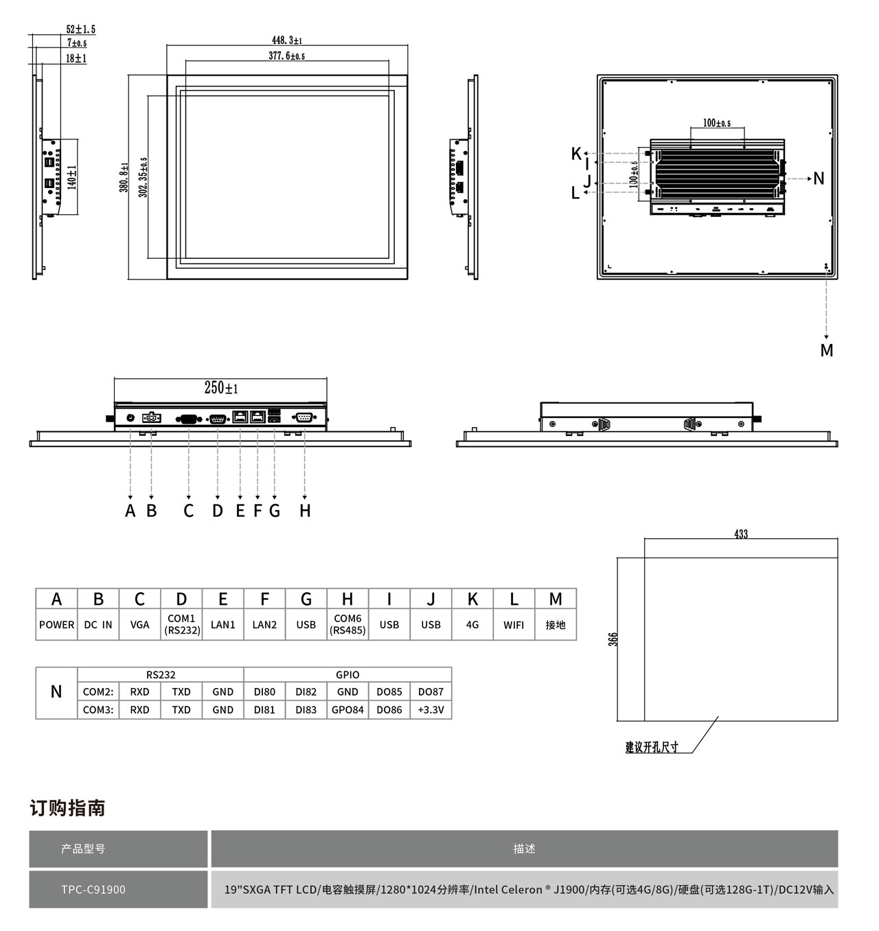 TPC-C91900工程图纸