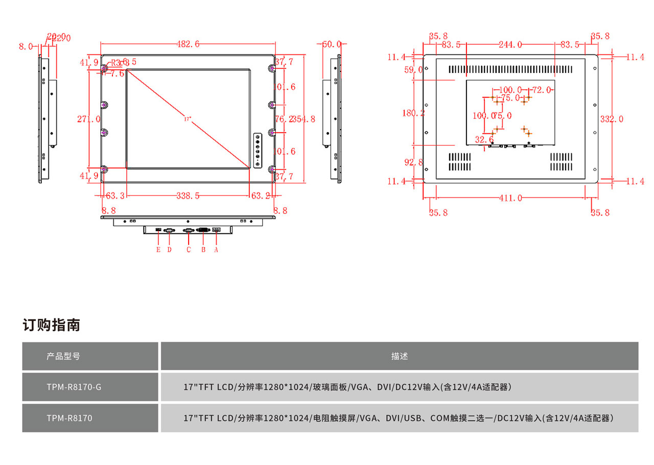 TPM-R8170工程图纸