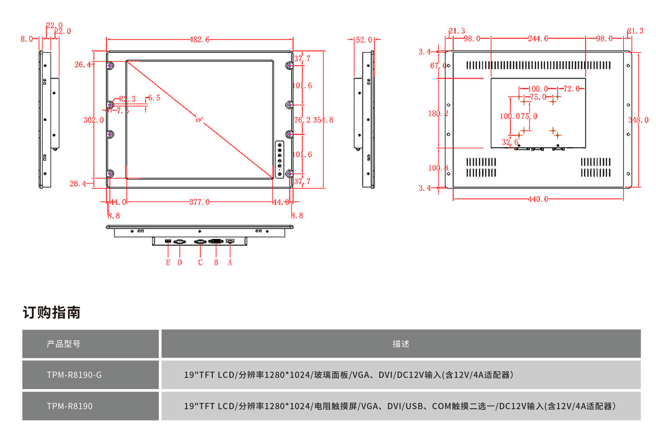 TPM-R8190工程图纸