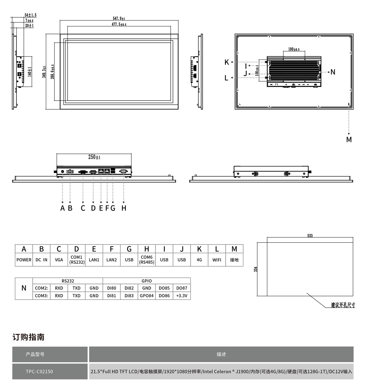 TPC-C92150工程图纸