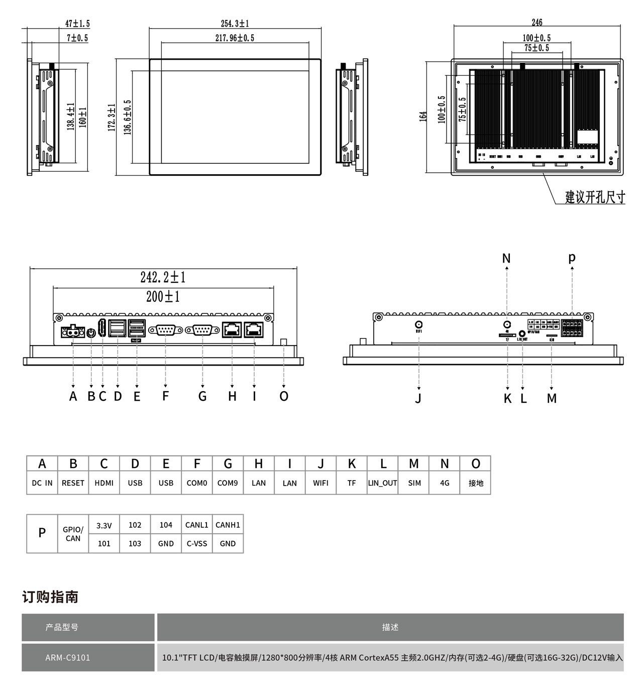 ARM-C9101工程图纸