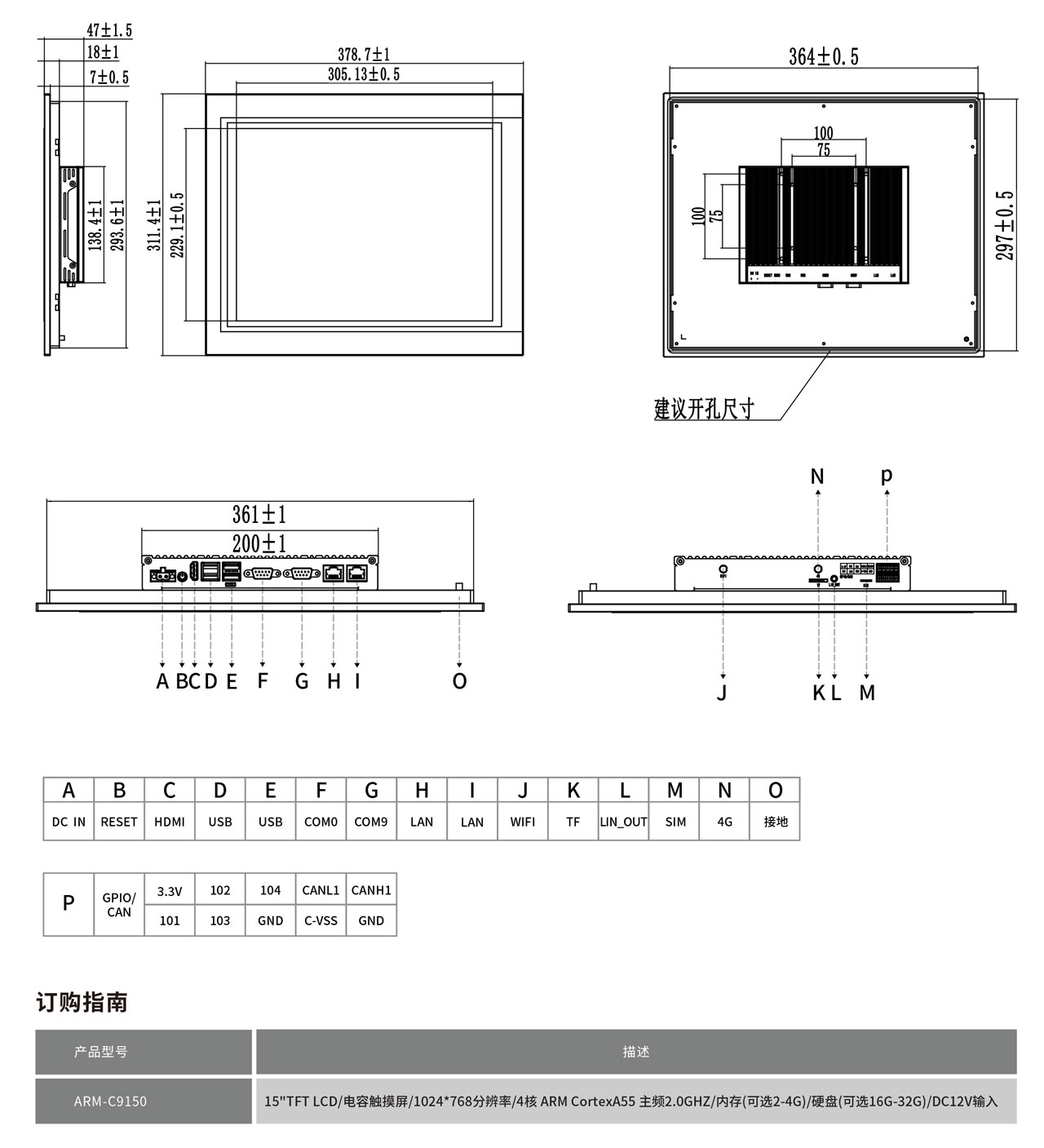 ARM-C9150工程图纸