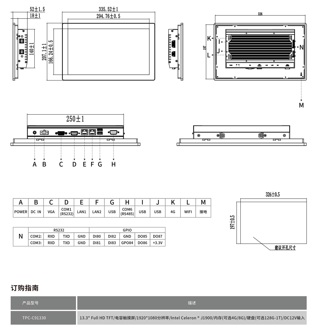 TPC-C91330工程图纸