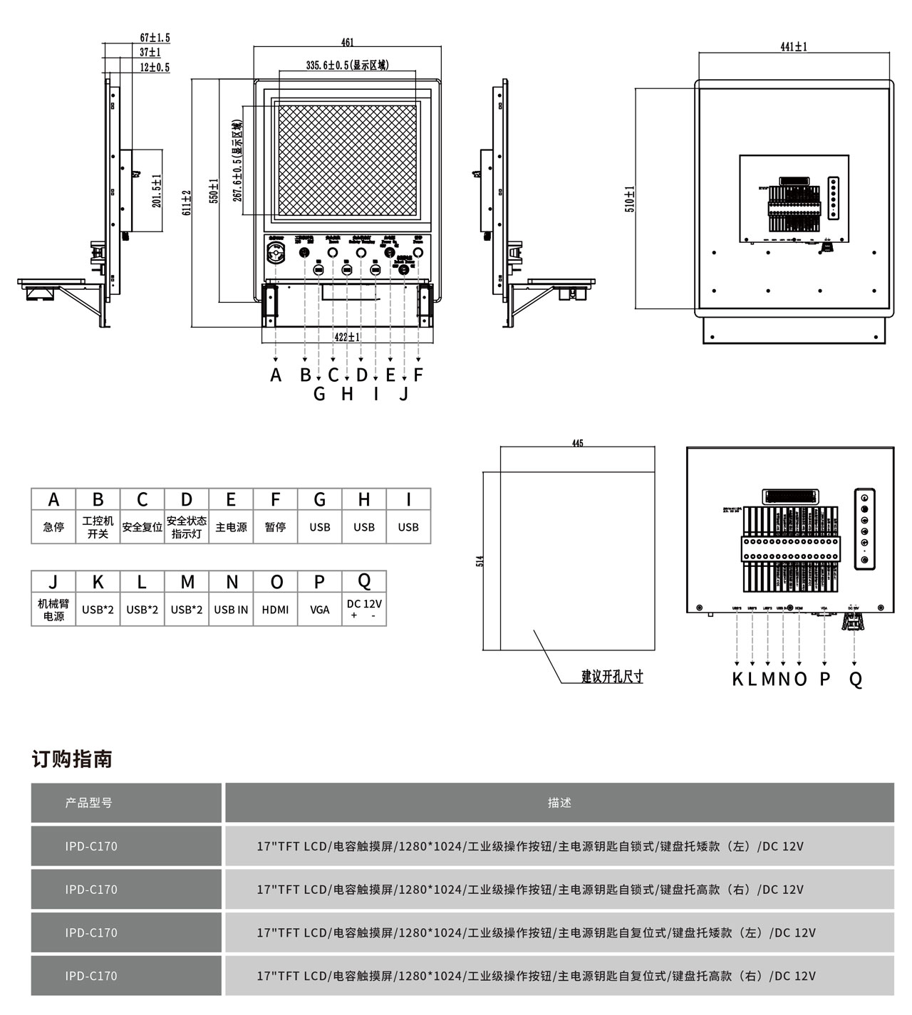 IPD-C170工程图纸