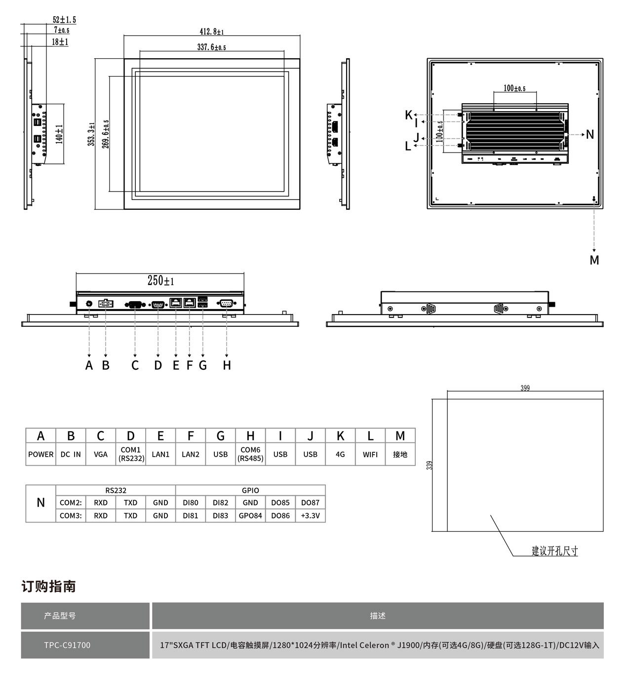 TPC-C91700工程图纸