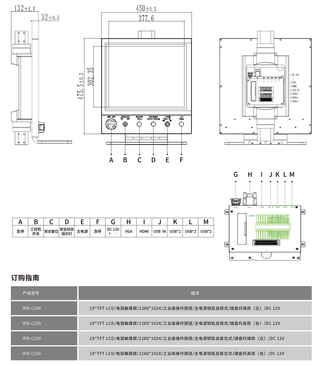 IPD-C190工程图纸