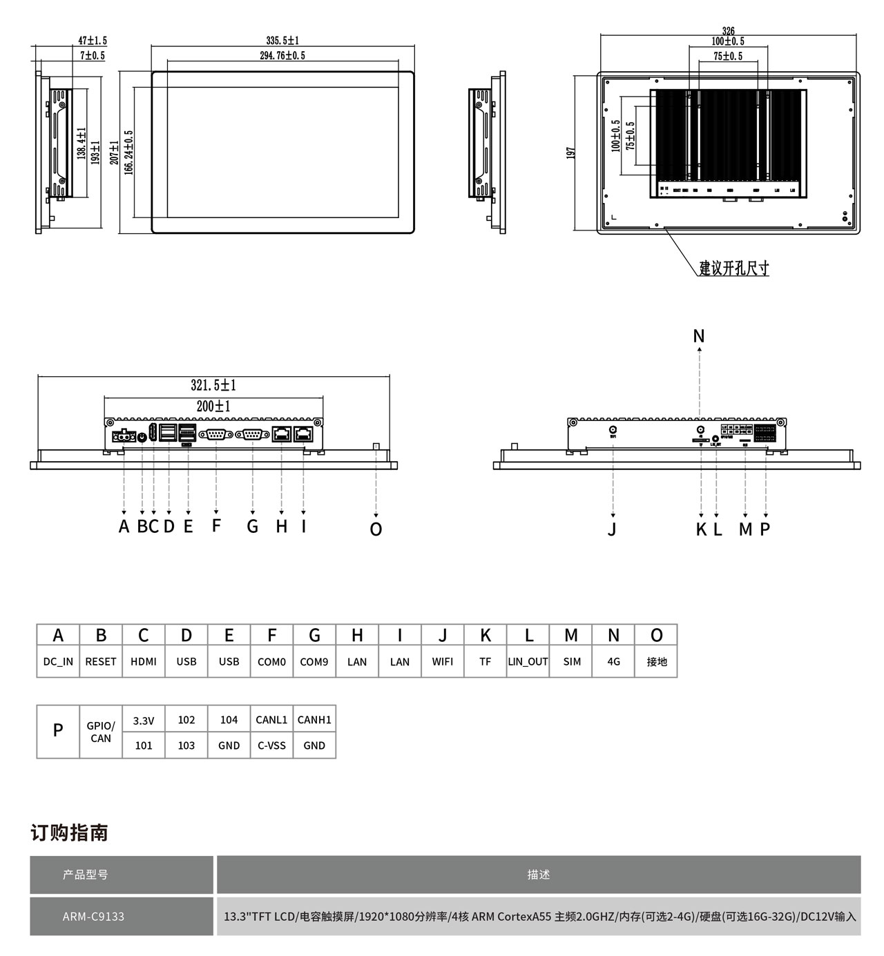 ARM-C9133工程图纸