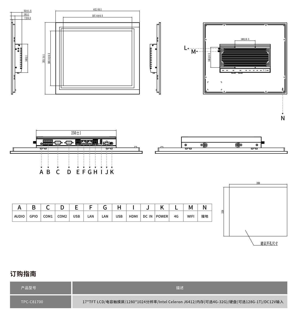 TPC-C81700工程图纸