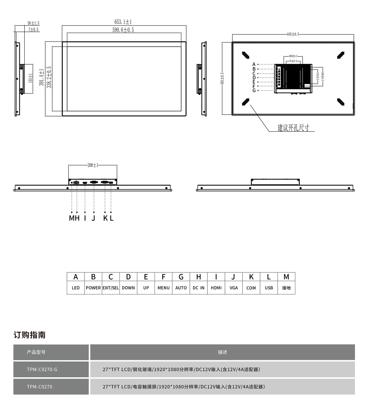 TPM-C9270工程图纸