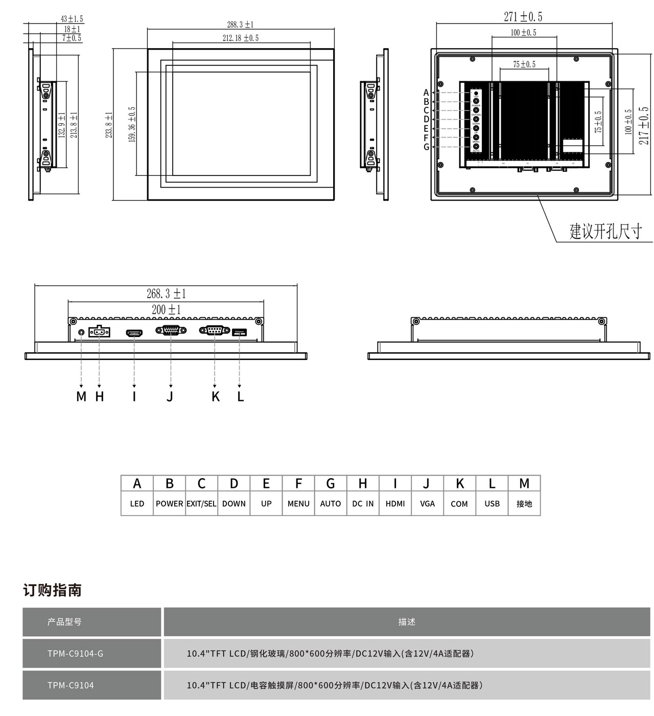 TPM-C9104工程图纸