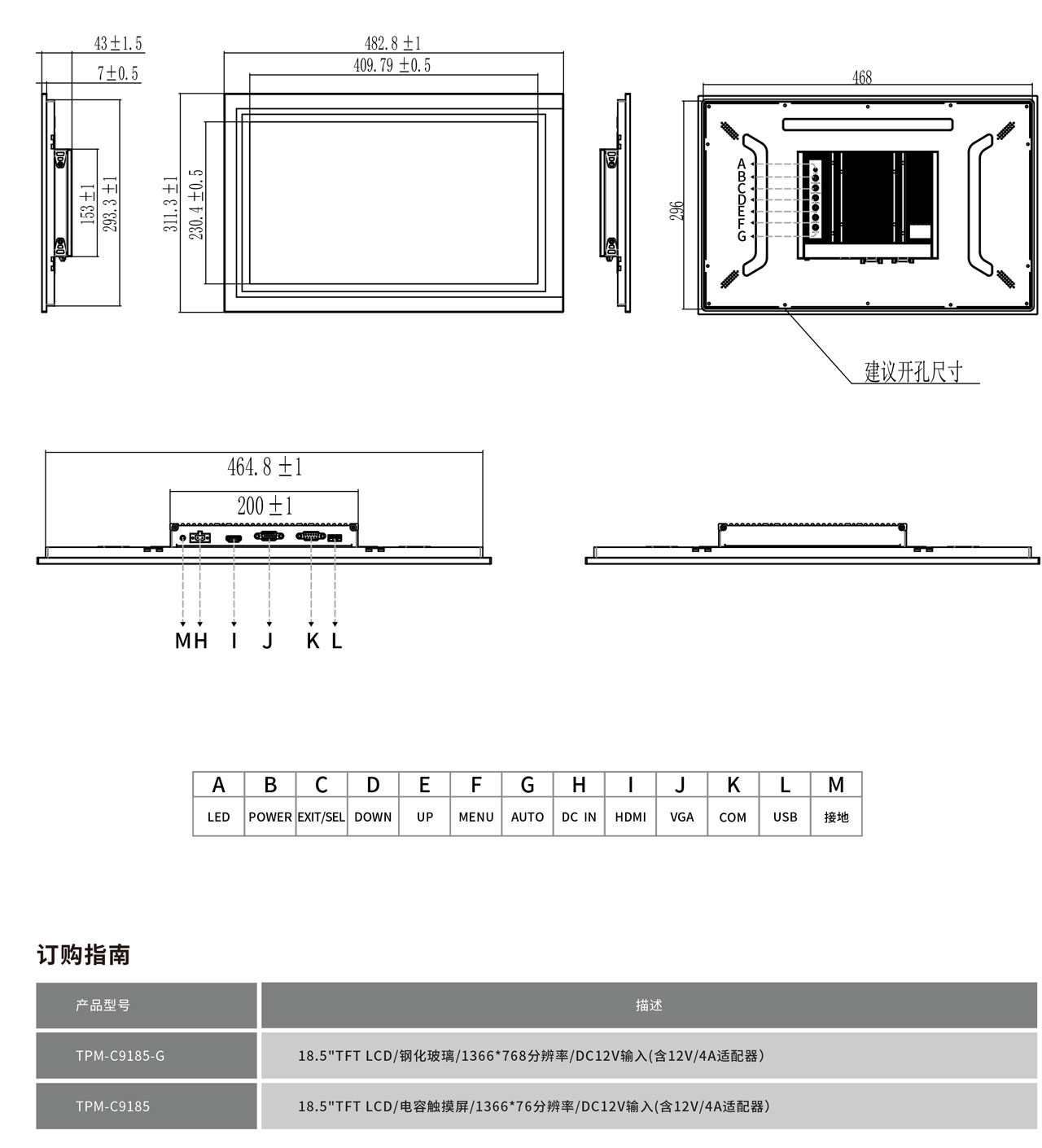 TPM-C9185工程图纸