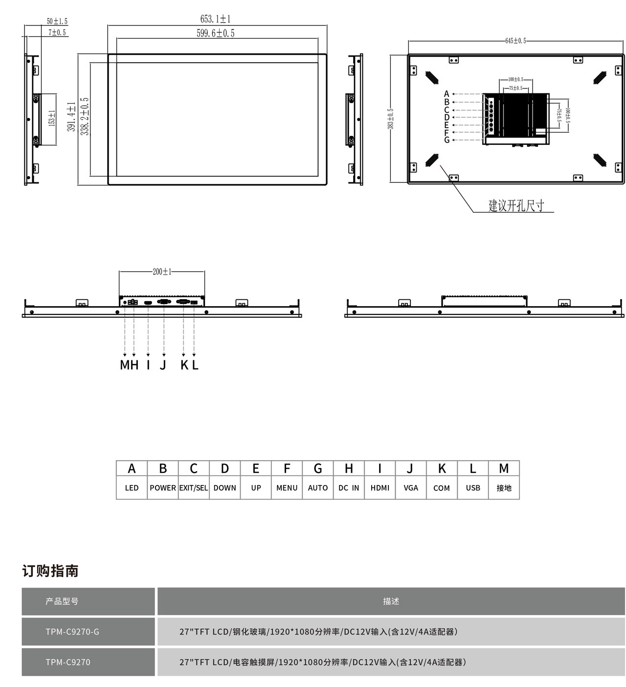 TPM-C9270工程图纸