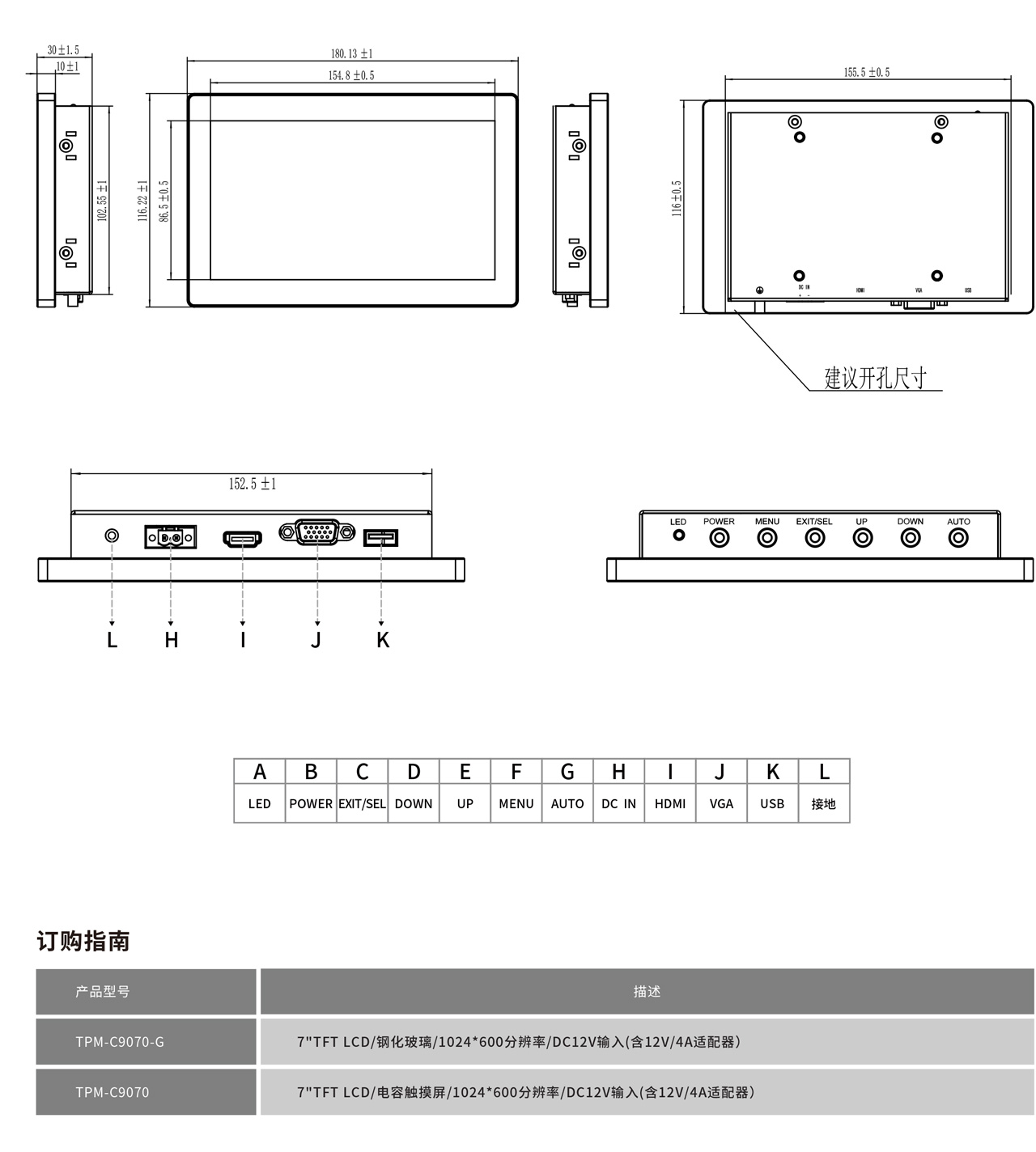 TPM-C9070工程图纸