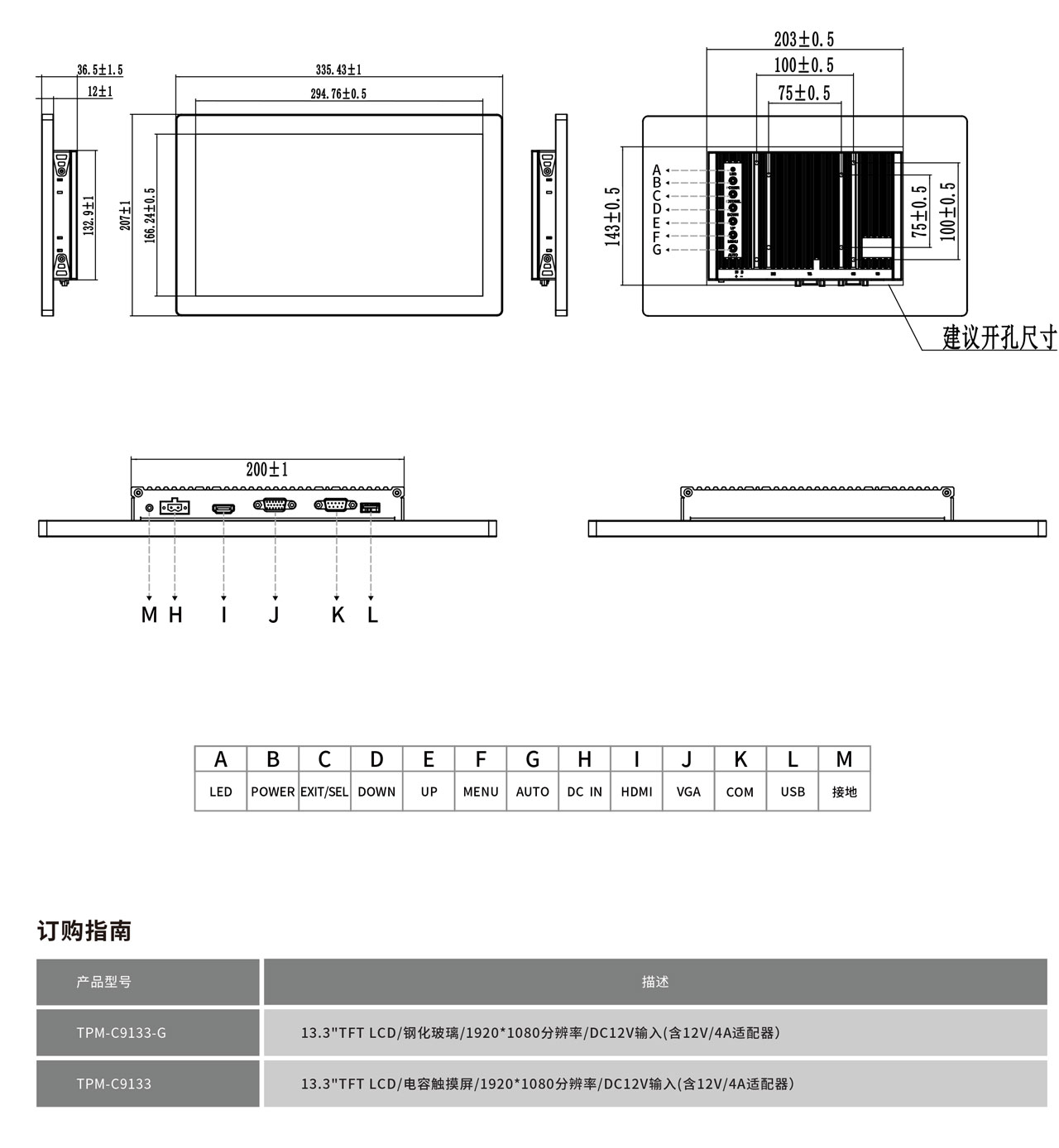 TPM-C9133工程图纸