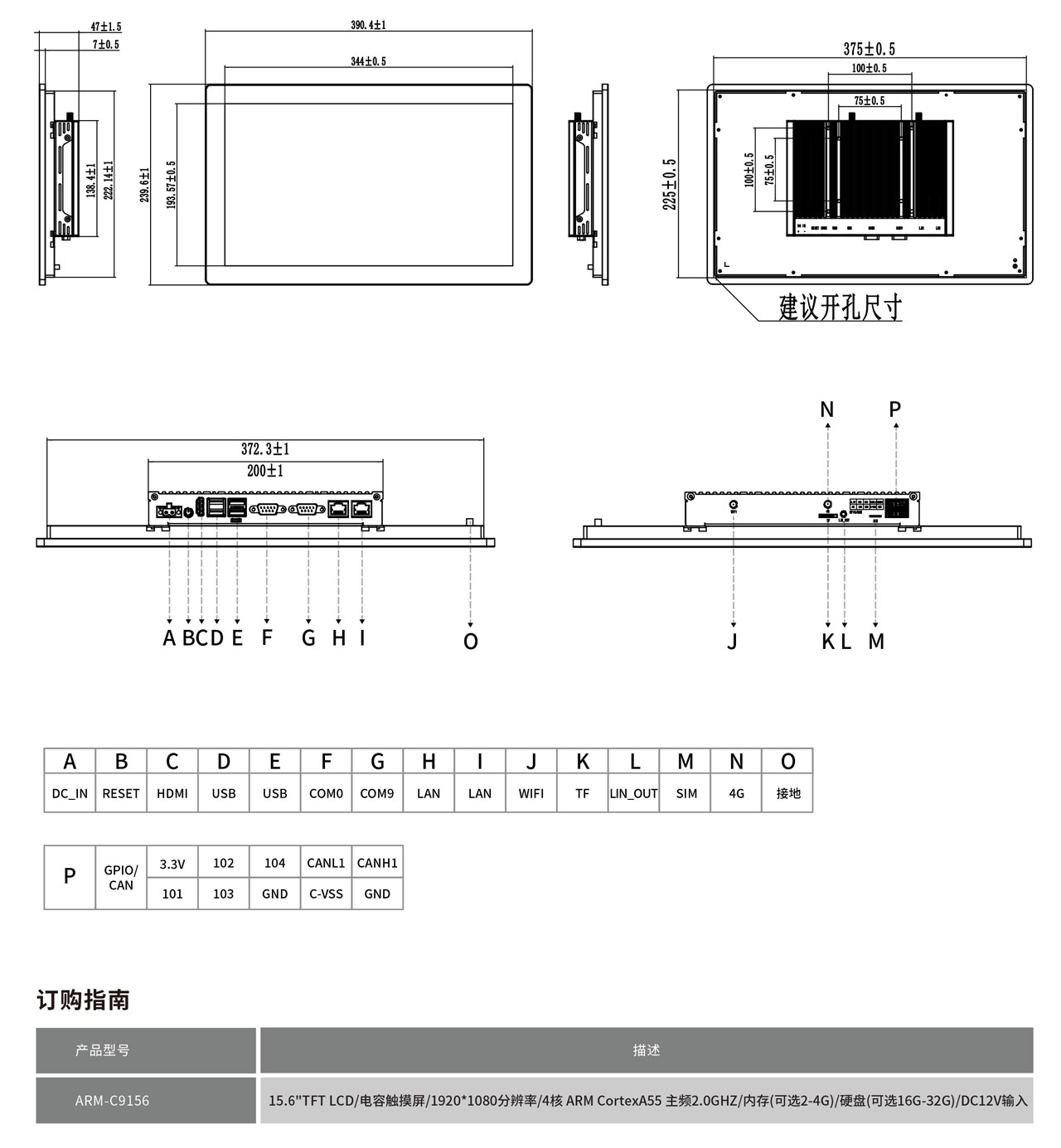 ARM-C9156工程图纸