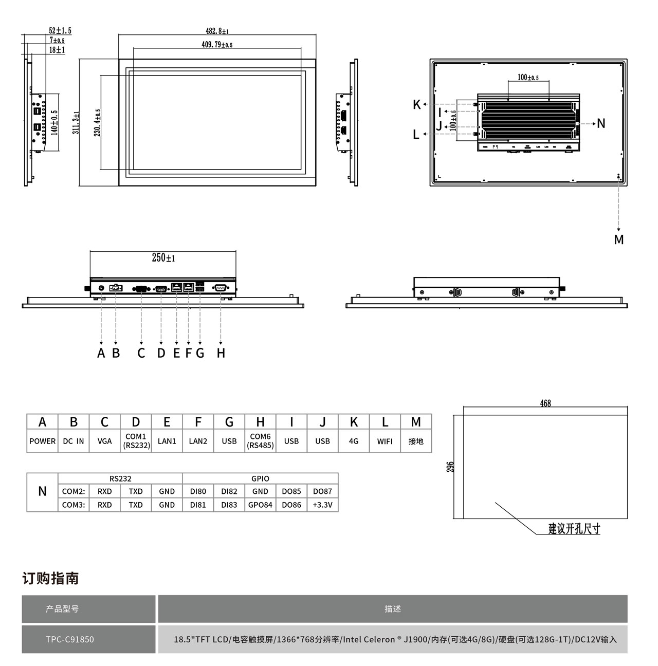 TPC-C91850工程图纸