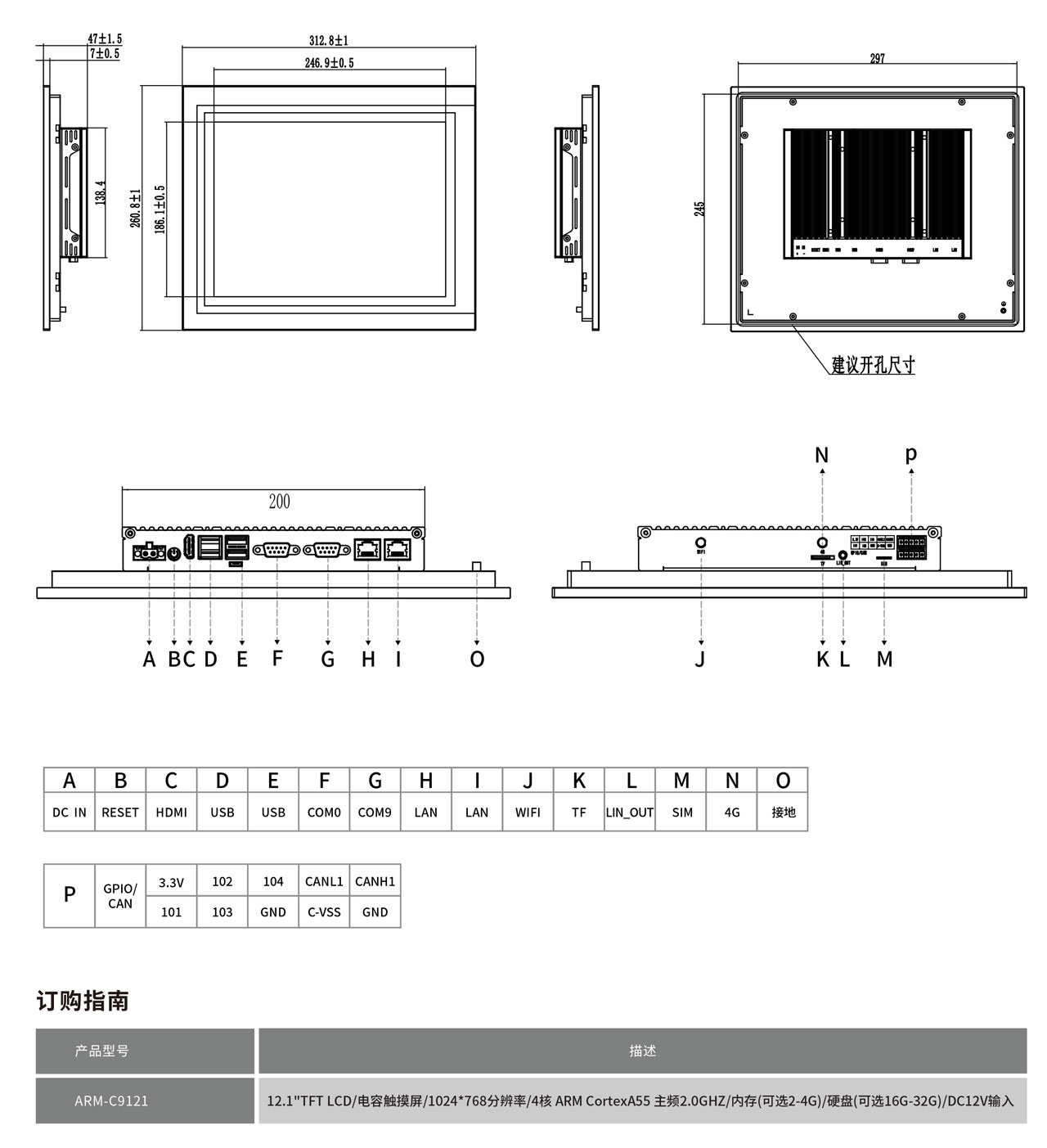 ARM-C9121工程图纸