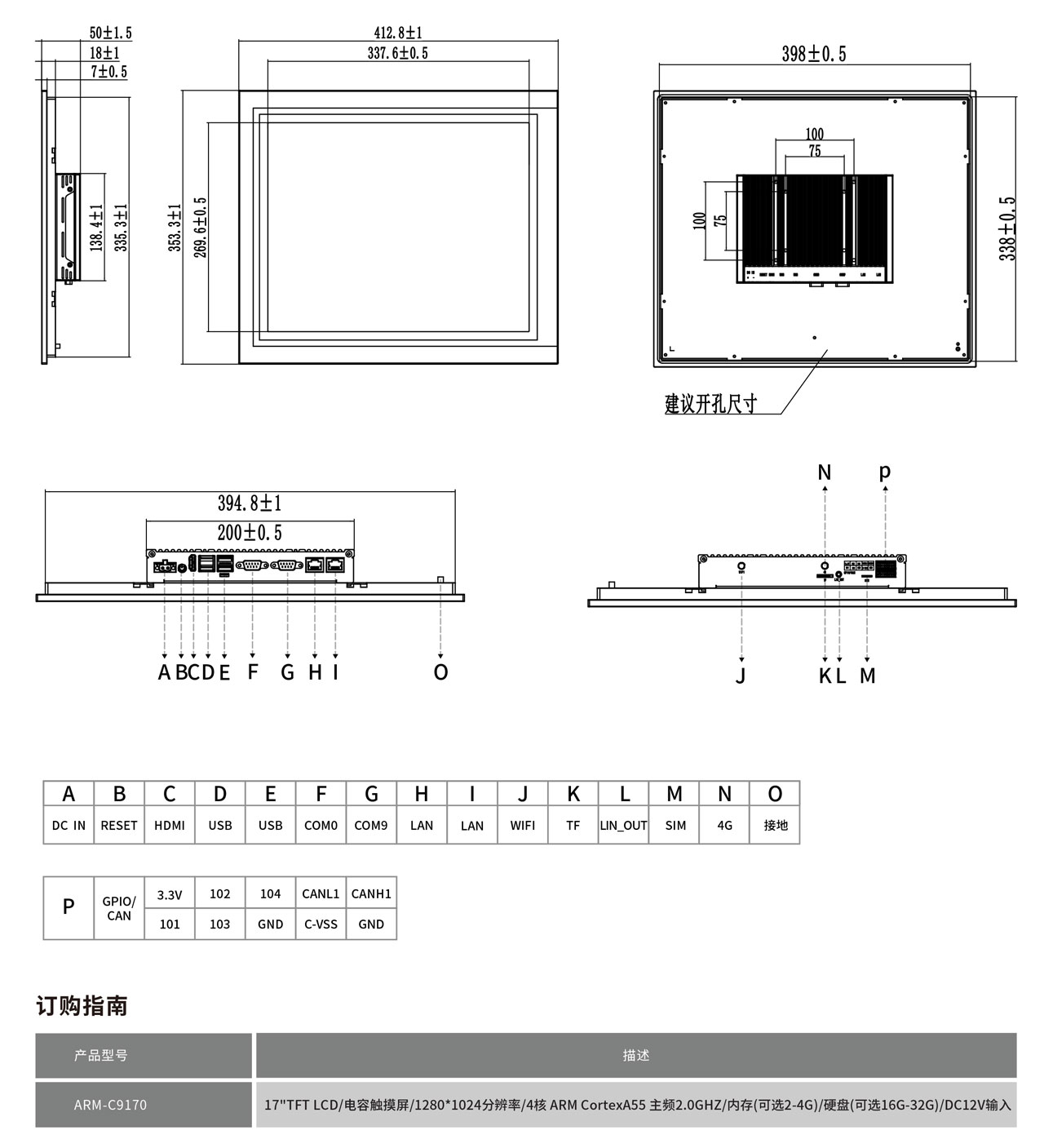 ARM-C9170工程图纸