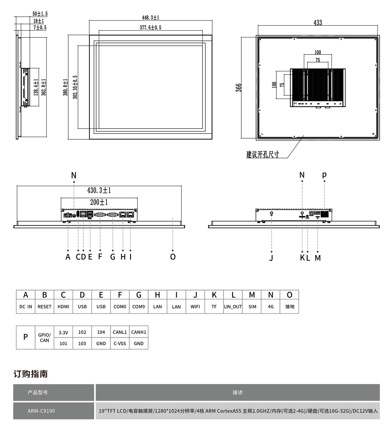 ARM-C9190工程图纸