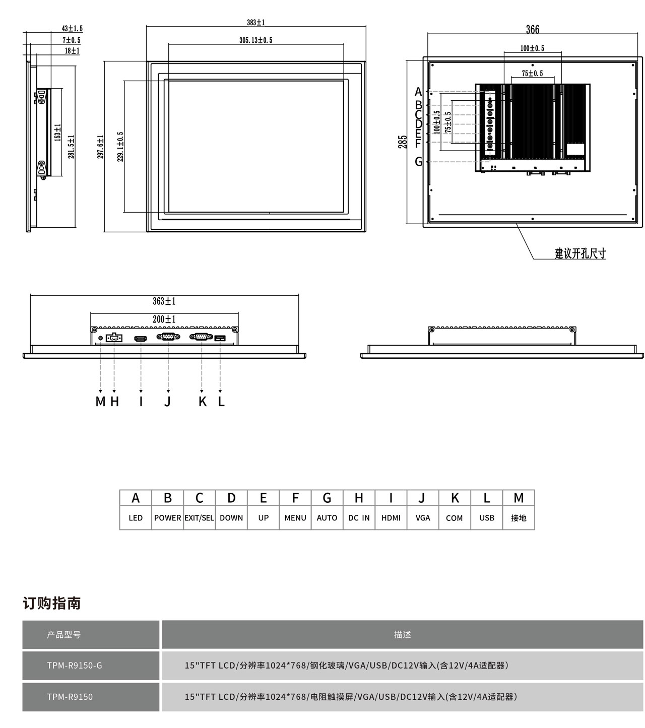 TPM-R9150工程图纸