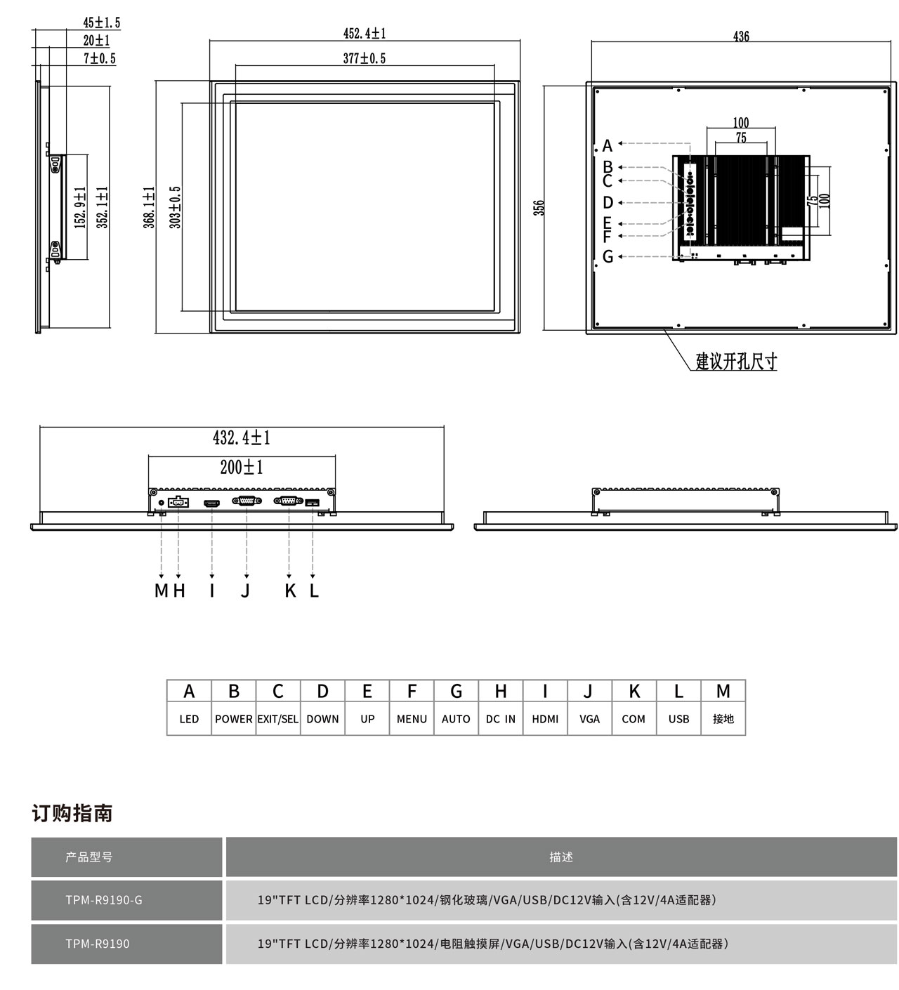 TPM-R9190工程图纸