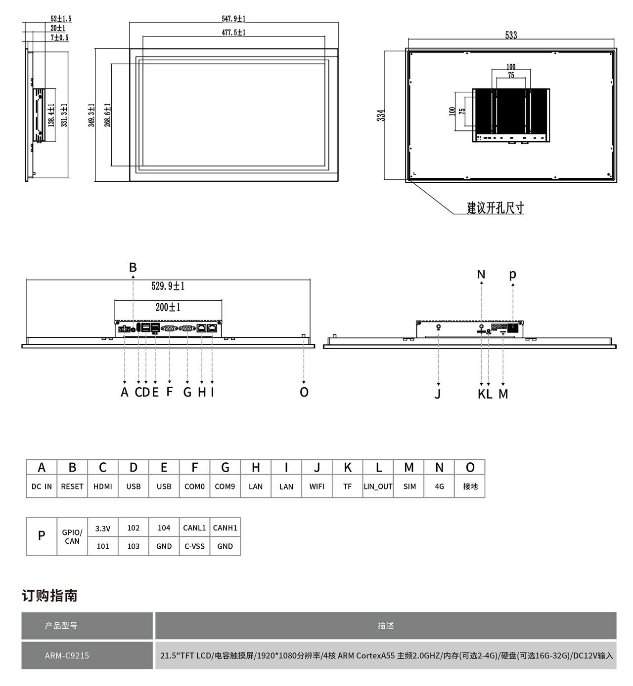 ARM-C9215工程图纸