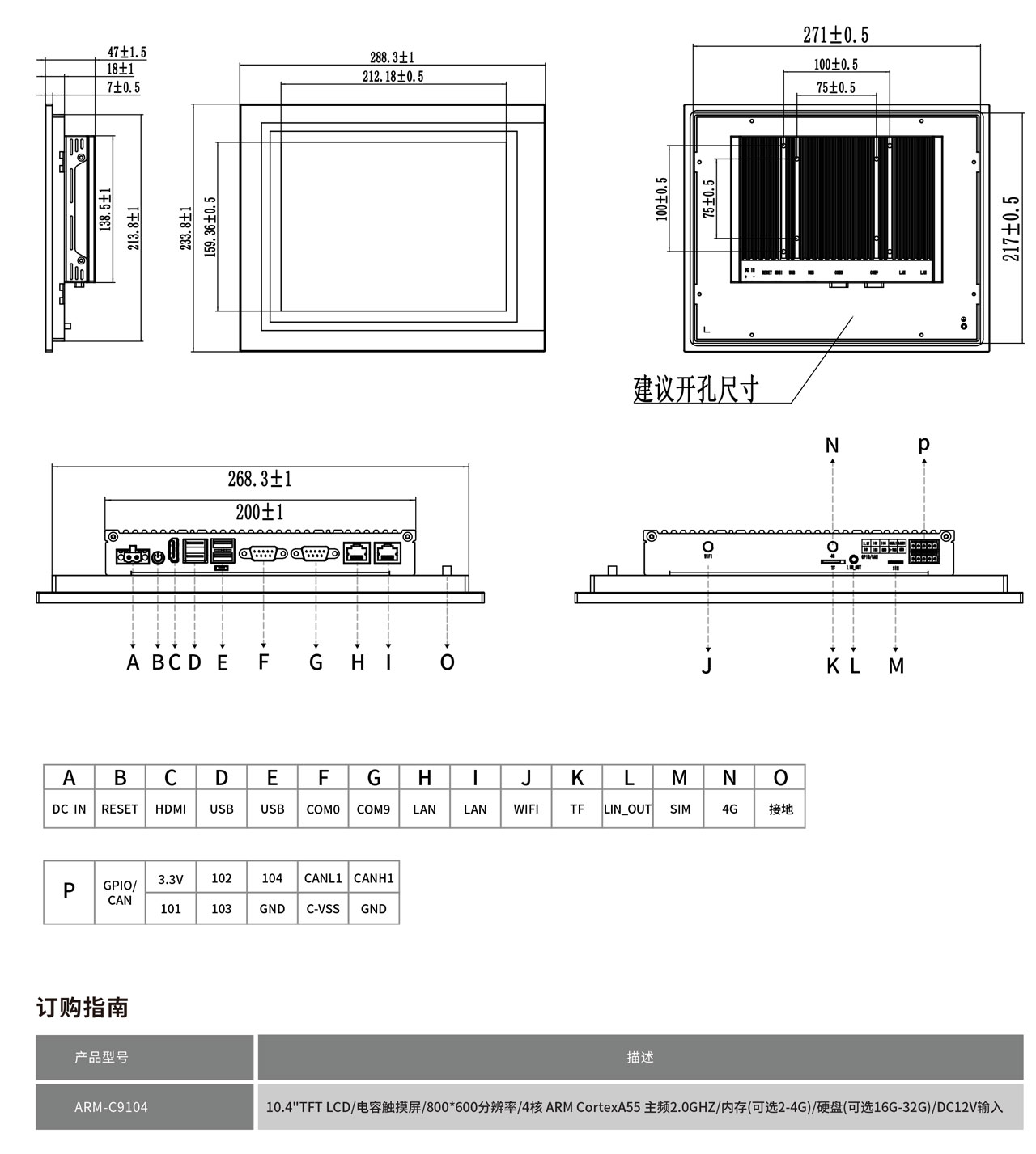 ARM-C9104工程图纸