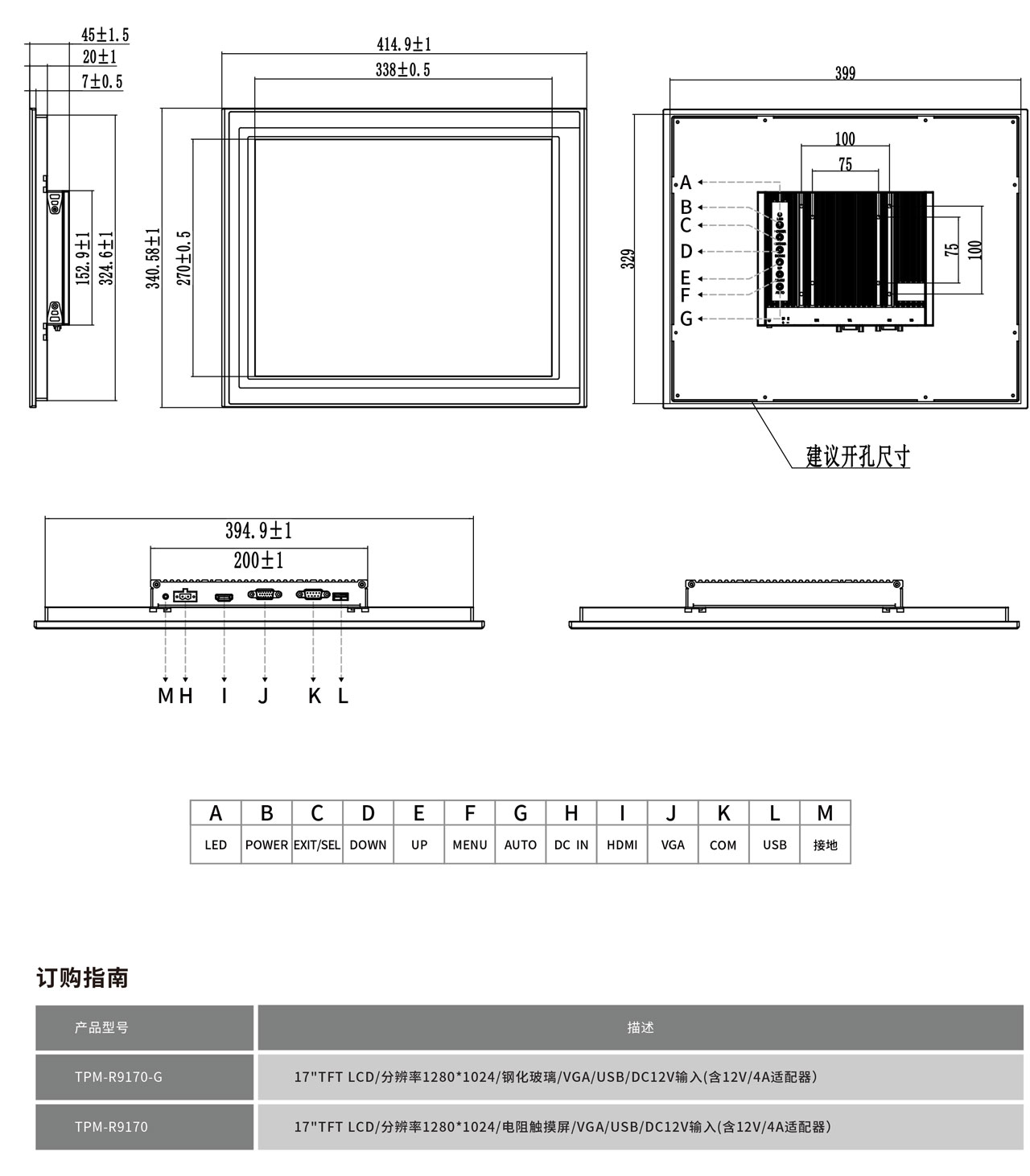 TPM-R9170工程图纸