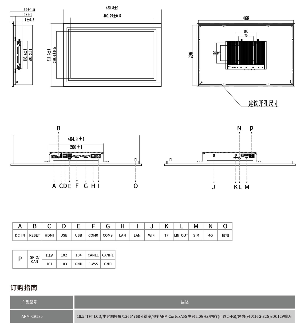 ARM-C9185工程图纸