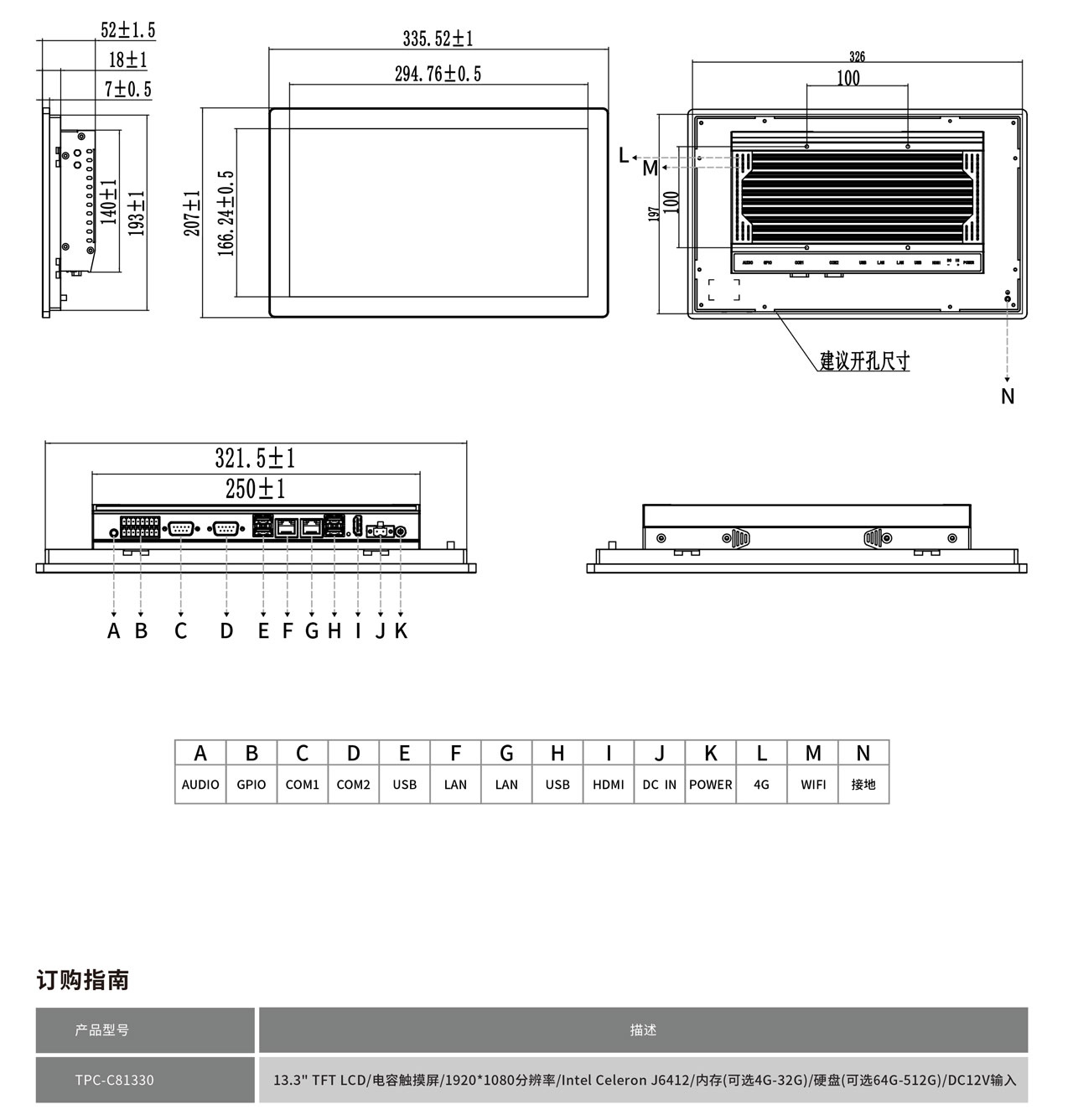 TPC-C81330工程图纸